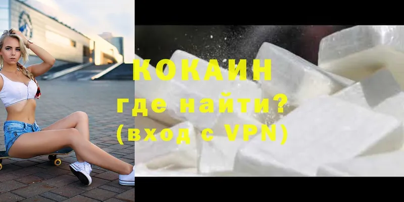 КОКАИН 99%  купить закладку  Клинцы 