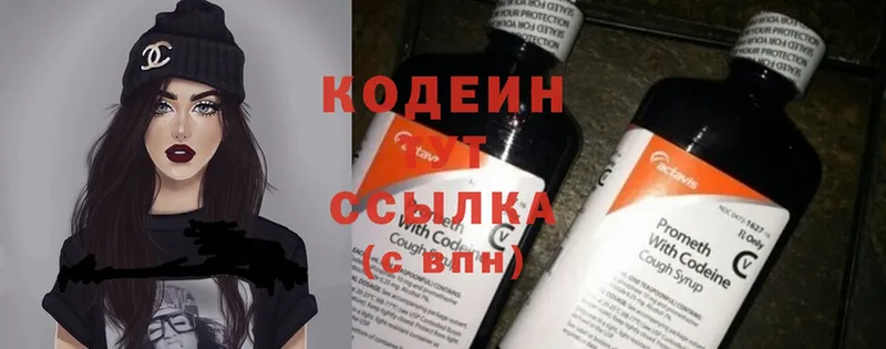 сайты даркнета телеграм  Клинцы  Кодеин Purple Drank 